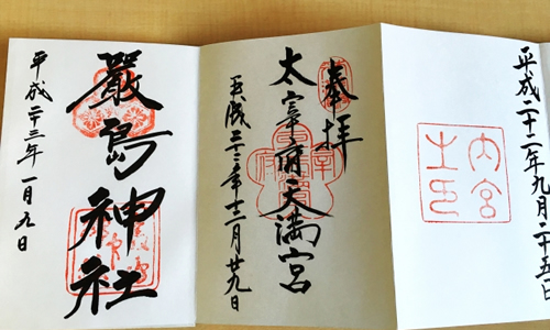 お寺の御朱印について 画像